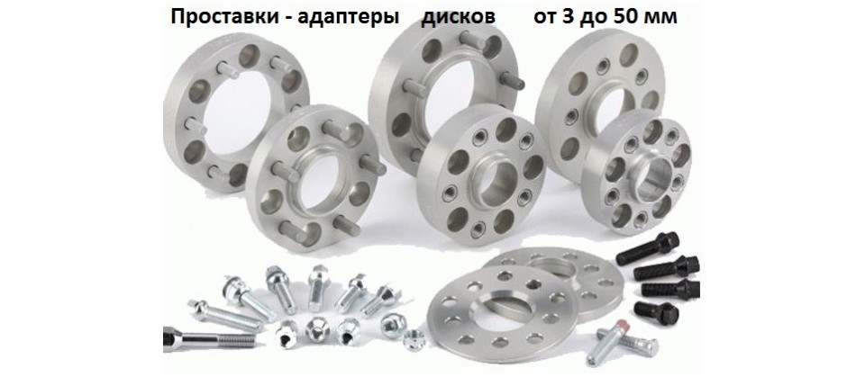 prostavki-adapteri-koles-diskov-avto