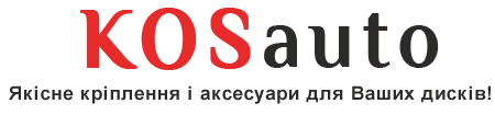 KOSauto - все найкраще для Ваших дисків!